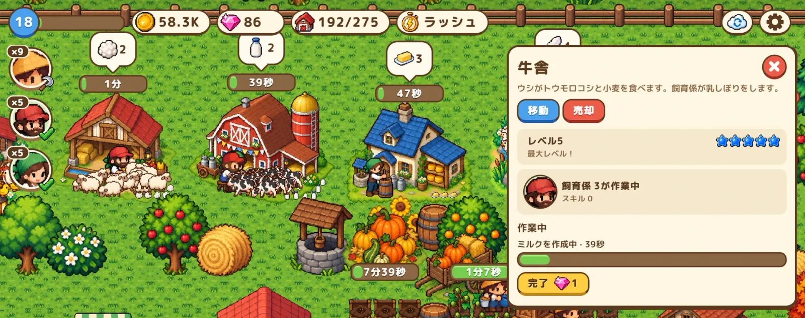 ニワトリ、ヒツジ、ウシなどを育てよう