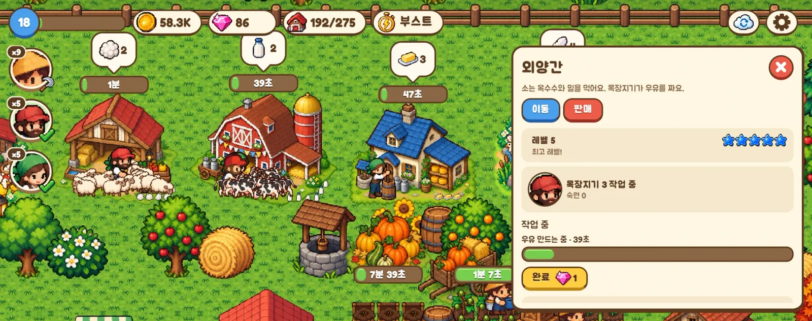 닭, 양, 소 등 동물을 키워요