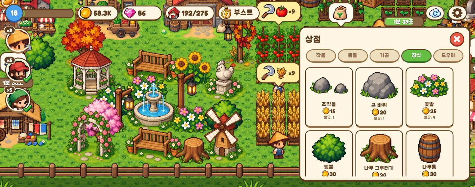 마음대로 농장을 꾸며요