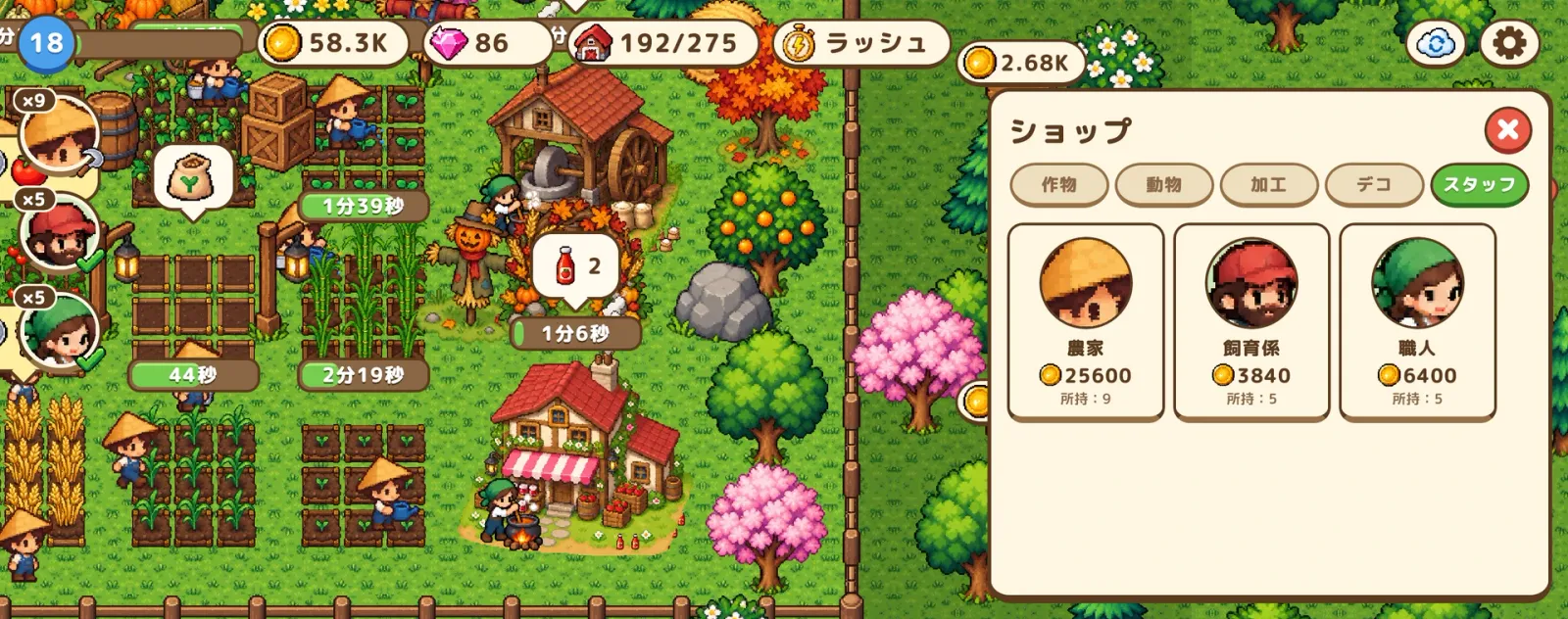 仲間を雇って農場をまかせよう